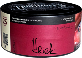 Табак для кальяна Trofimoff’s Burley Kriek (Вишня), 25 гр