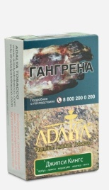 Табак для кальяна Adalya Gypsi Kings, 50 гр