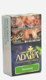 Табак для кальяна Adalya Grape, 50 гр