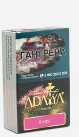 Табак для кальяна Adalya Cactus, 20 гр