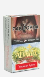 Табак для кальяна Adalya Ice Watermelon, 20 гр	