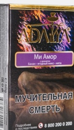 Табак для кальяна Adalya Mi Amor, 50 гр