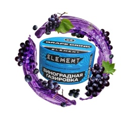 Табак для кальяна Element Вода Grape drink , 25 гр