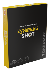 Табак для кальяна DARKSIDE SHOT Куршский вайб, 30 гр