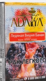 Табак для кальяна Adalya Ice Cherry Banana, 50 гр