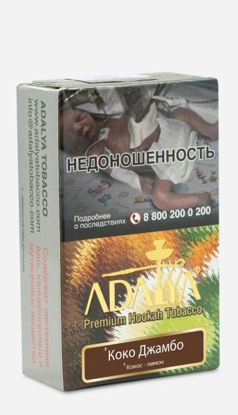 Табак для кальяна Adalya Coco Jumbo, 50 гр фото 1