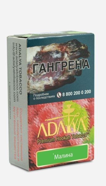 Табак для кальяна Adalya Raspberry, 50 гр фото 1