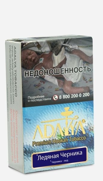 Табак для кальяна Adalya Ice Raspberry, 50 гр фото 1