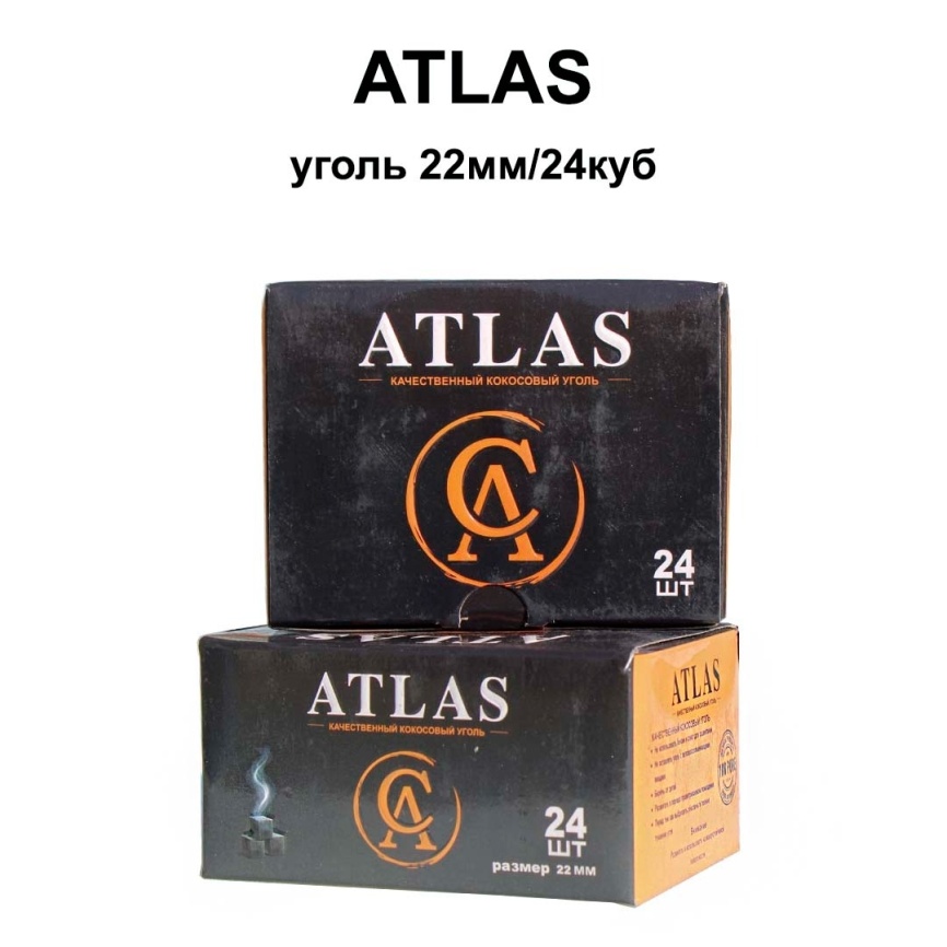 Уголь для кальяна ATLAS размер 22 мм, 24 кубиков фото 1