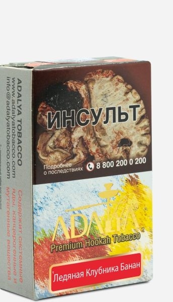 Табак для кальяна Adalya Strawberry Banana Ice, 50 гр фото 1