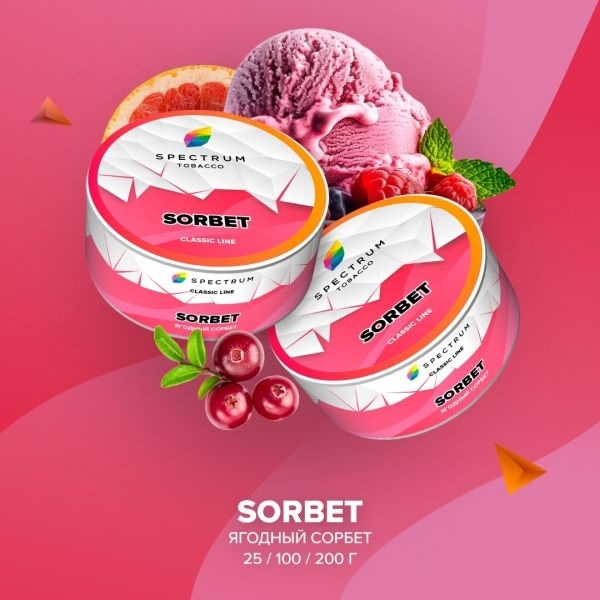 Табак для кальяна Spectrum Classic Sorbet, 25 гр фото 1
