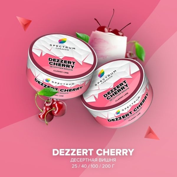 Табак для кальяна Spectrum Classic Dezzert Cherry, 25 гр фото 1
