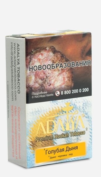 Табак для кальяна Adalya Blue Melon, 50 гр фото 1