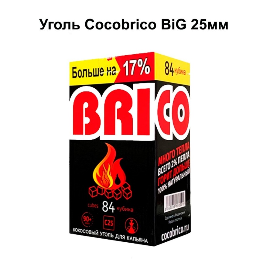 Уголь для кальяна BRICO размер 22 мм, 96 кубиков фото 2