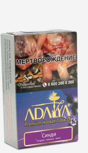 Табак для кальяна Adalya Cindy`s, 50 гр фото 2