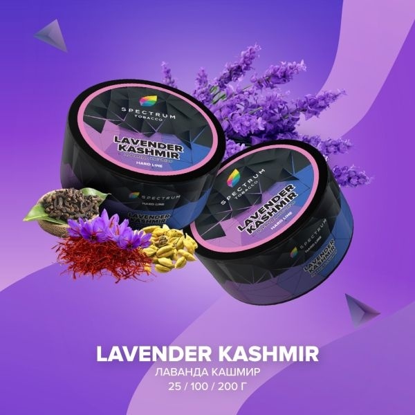 Табак для кальяна Spectrum Hard Lavender Kashmir, 25 гр фото 1