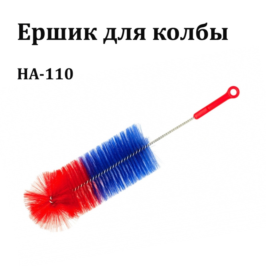 Ёрш д/чистки колбы фото 1